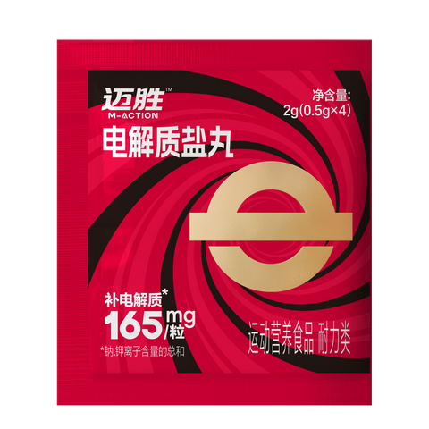 Maction Solid Electrolyte Salt Capsules Box-Cramp Solution-MACTION-Malaysia-Singapore-Australia-Hong Kong-Philippines-Indonesia-Bigbigplace.com