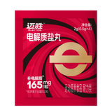Maction Solid Electrolyte Salt Capsules