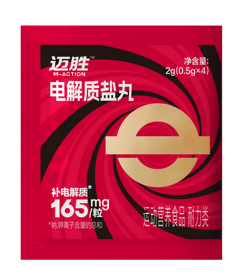 M-Action Solid Electrolyte Salt Capsules -2g (Packet)-Nutrition Sports Drink-M-Action-Malaysia-Singapore-Australia-Hong Kong-Philippines-Indonesia-Bigbigplace.com