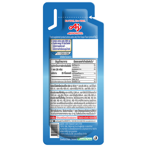 Amino Vital Blue Shot 36g (Grape)-Nutrition Gel-Ajinomoto-Malaysia-Singapore-Australia-Hong Kong-Philippines-Indonesia-Bigbigplace.com
