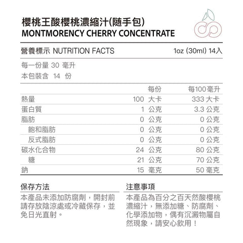 King Orchards Montmorency Cherry Concentrate-Sports & Energy Drinks-King Orchards-Malaysia-Singapore-Australia-Hong Kong-Philippines-Indonesia-Bigbigplace.com