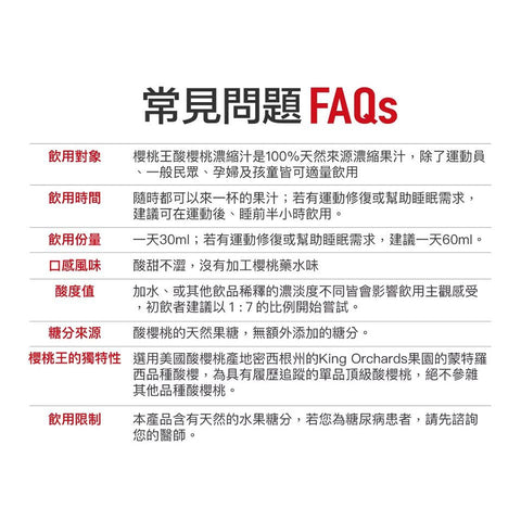 King Orchards Montmorency Cherry Concentrate-Sports & Energy Drinks-King Orchards-Malaysia-Singapore-Australia-Hong Kong-Philippines-Indonesia-Bigbigplace.com