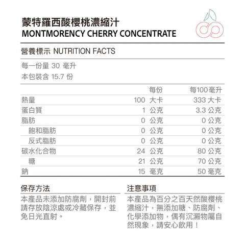 King Orchards Montmorency Cherry Concentrate 473ml-Sports & Energy Drinks-King Orchards-Malaysia-Singapore-Australia-Hong Kong-Philippines-Indonesia-Bigbigplace.com
