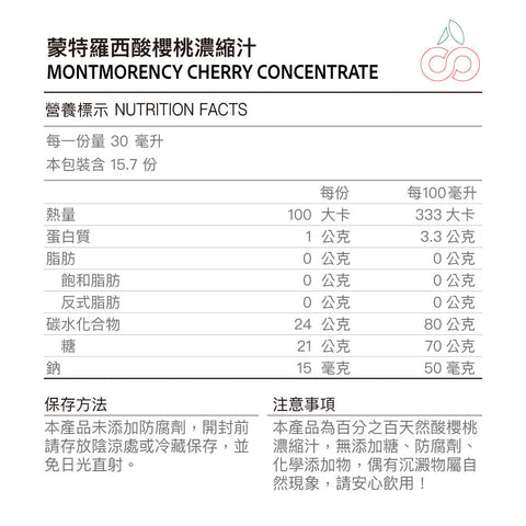 King Orchards Montmorency Cherry Concentrate 473ml-Sports & Energy Drinks-King Orchards-Malaysia-Singapore-Australia-Hong Kong-Philippines-Indonesia-Bigbigplace.com