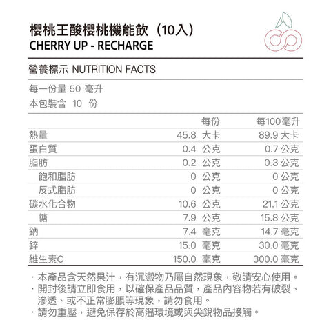 King Orchards Cherry Up Recharge-Sports & Energy Drinks-King Orchards-Malaysia-Singapore-Australia-Hong Kong-Philippines-Indonesia-Bigbigplace.com