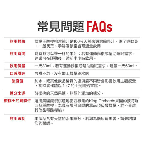 King Orchards Montmorency Cherry Concentrate 473ml-Sports & Energy Drinks-King Orchards-Malaysia-Singapore-Australia-Hong Kong-Philippines-Indonesia-Bigbigplace.com