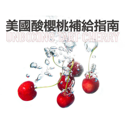 King Orchards Montmorency Cherry Concentrate 473ml-Sports & Energy Drinks-King Orchards-Malaysia-Singapore-Australia-Hong Kong-Philippines-Indonesia-Bigbigplace.com