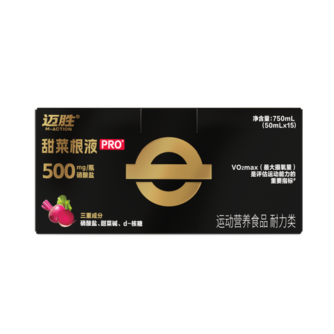 Maction Beetroot Shot PRO Box-Energy Shot-MACTION-Malaysia-Singapore-Australia-Hong Kong-Philippines-Indonesia-Bigbigplace.com