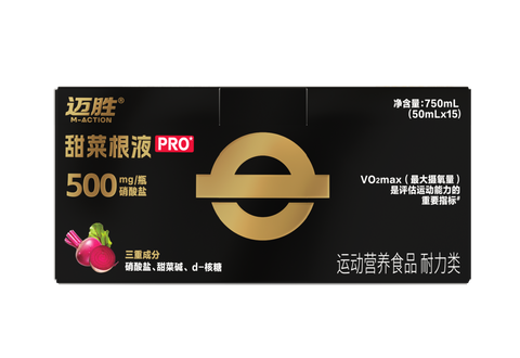 M-Action Beetroot Shot PRO-50ml (Bottle)-Nutrition Sports Drink-M-Action-Malaysia-Singapore-Australia-Hong Kong-Philippines-Indonesia-Bigbigplace.com