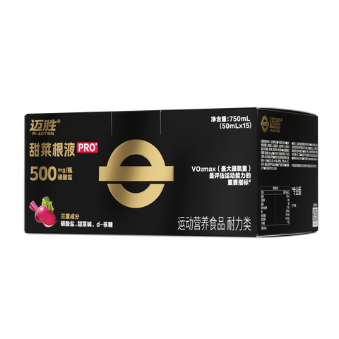 Maction Beetroot Shot PRO Box-Energy Shot-MACTION-Malaysia-Singapore-Australia-Hong Kong-Philippines-Indonesia-Bigbigplace.com
