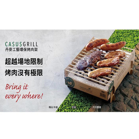 CasusGrill One-Time Use Instant Grill-Charcoal Grills-CasusGrill-Malaysia-Singapore-Australia-Hong Kong-Philippines-Indonesia-Bigbigplace.com