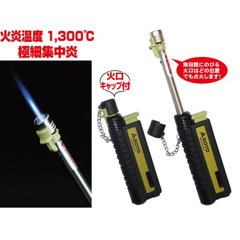 Soto Pocket Torch Extended with Cap ST-480C-Fuel Canisters-Soto-Malaysia-Singapore-Australia-Hong Kong-Philippines-Indonesia-Bigbigplace.com
