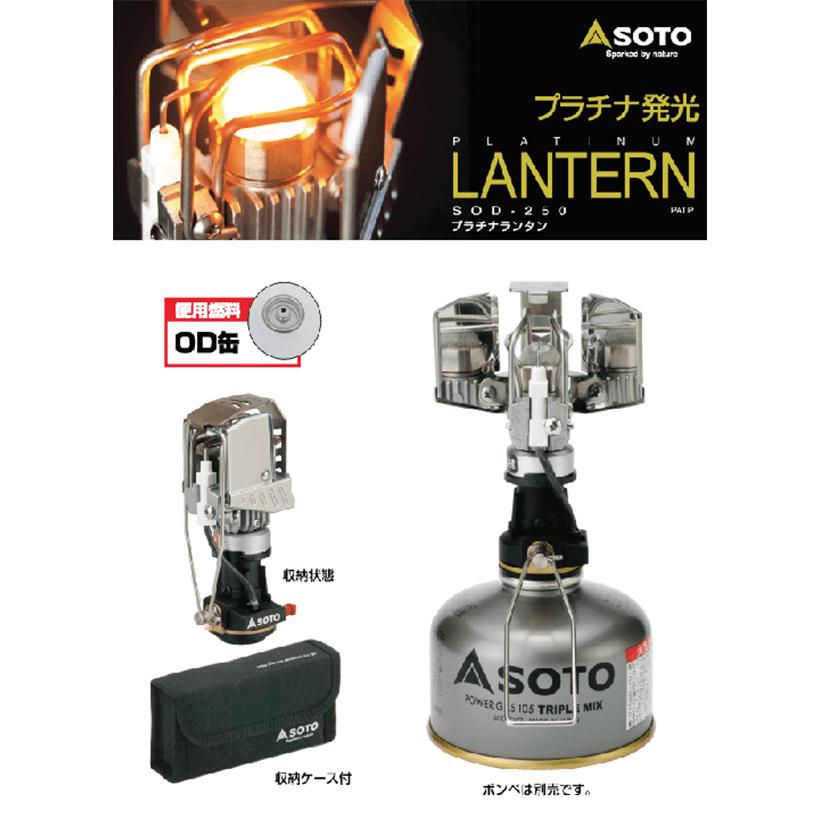 Soto Outdoor Platinum Lantern SOD-250– Bigbigplace.com