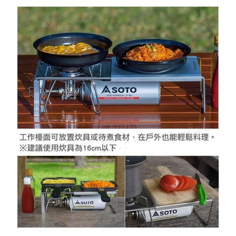 Soto Minimal Work Top ST-3107-Accessories-Soto-Malaysia-Singapore-Australia-Hong Kong-Philippines-Indonesia-Bigbigplace.com