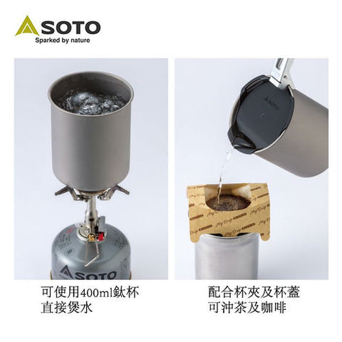 Soto ThermoStack OD-TSK-Cup-Soto-Malaysia-Singapore-Australia-Hong Kong-Philippines-Indonesia-Bigbigplace.com